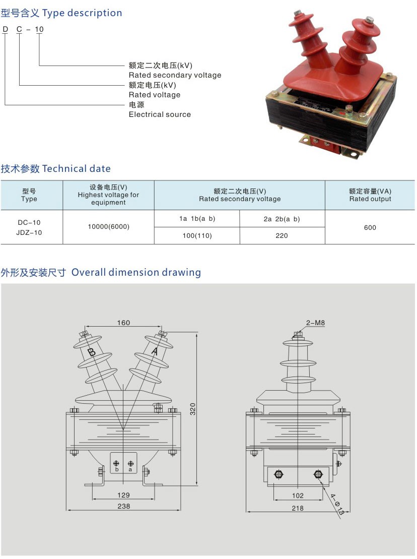 DC-10(JDZ-10)户内电源