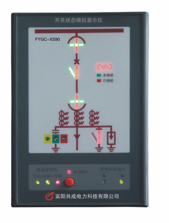 FYGC-XS90系列开关状态模拟显示仪
