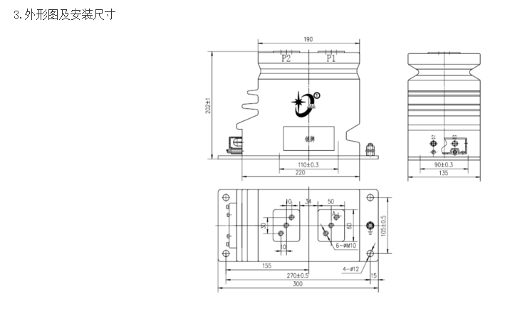 LFZZJ-10Q户内用电流互感器