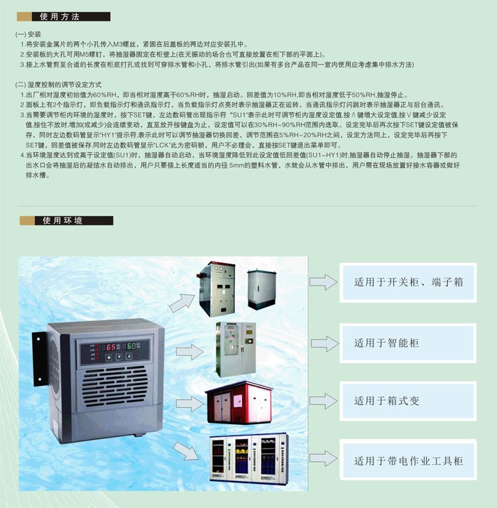 CW-CS智能抽湿器