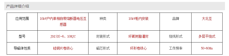 JDZ(X)-6、10RJC户内用电压互感器