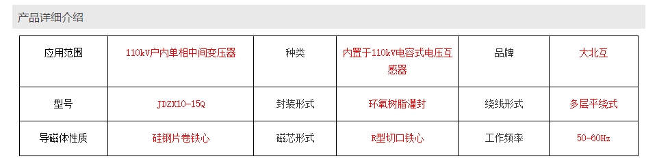 JDZX10-15Q户内用电压互感器