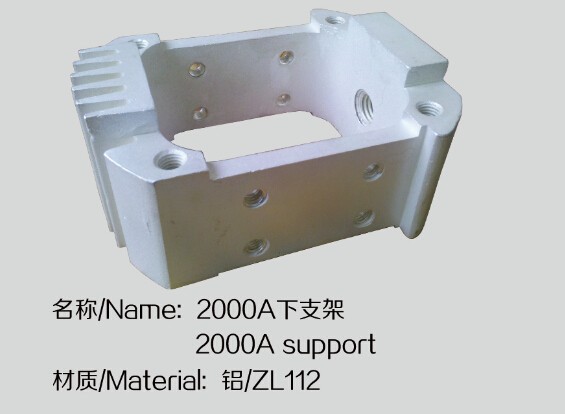 2000A下支架