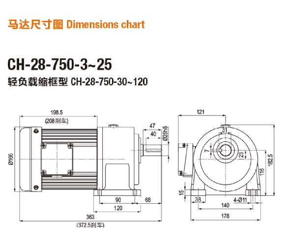 CH0.75KW交流减速马达