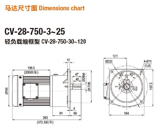 CV0.75KW交流减速马达