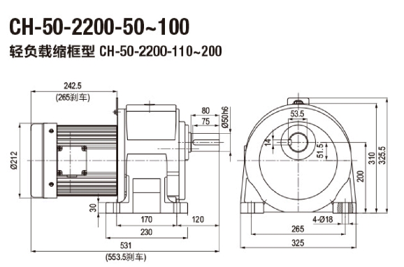 CH2.2KW交流减速马达