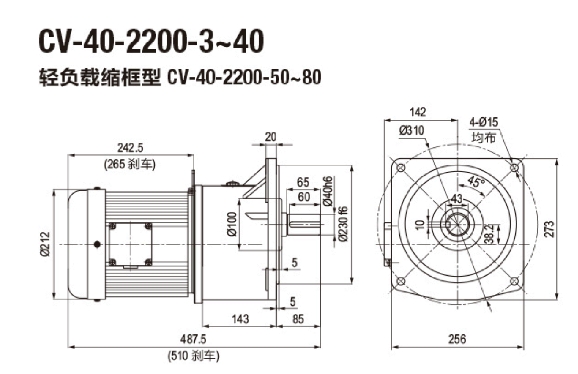 CV2.2KW交流减速马达