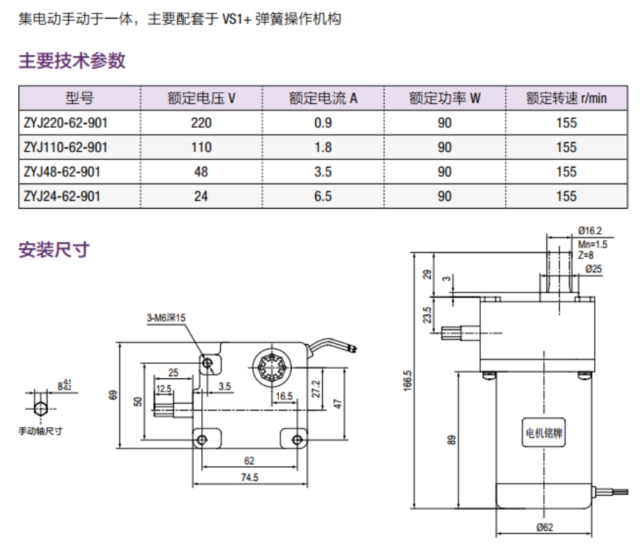 ZYJ220-62-901 永磁直流电动机