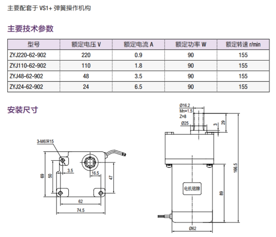 ZYJ220-62-902 永磁直流电动机