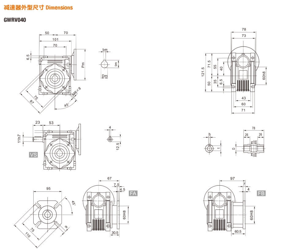 GWRV040蜗轮减速器