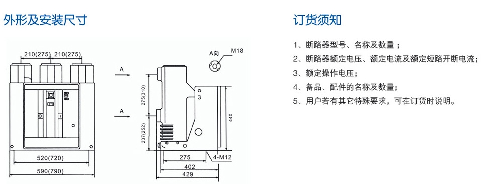 ZN63(VS1)-12户内固定式高压真空断路器