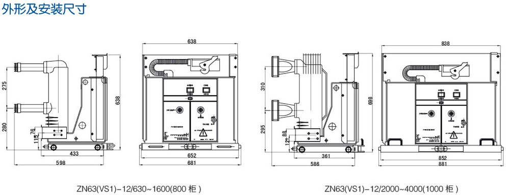 ZN63(VS1)-12户内固封式高压真空断路器