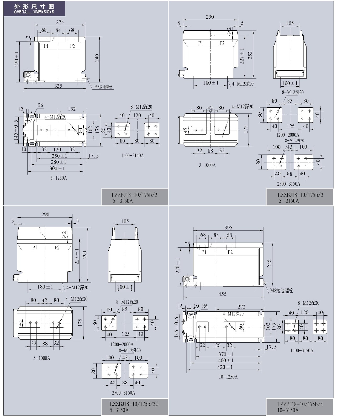 0.5-12KV-LZZBJ18-10/175b/2(3,4,5)G系列电流互感器