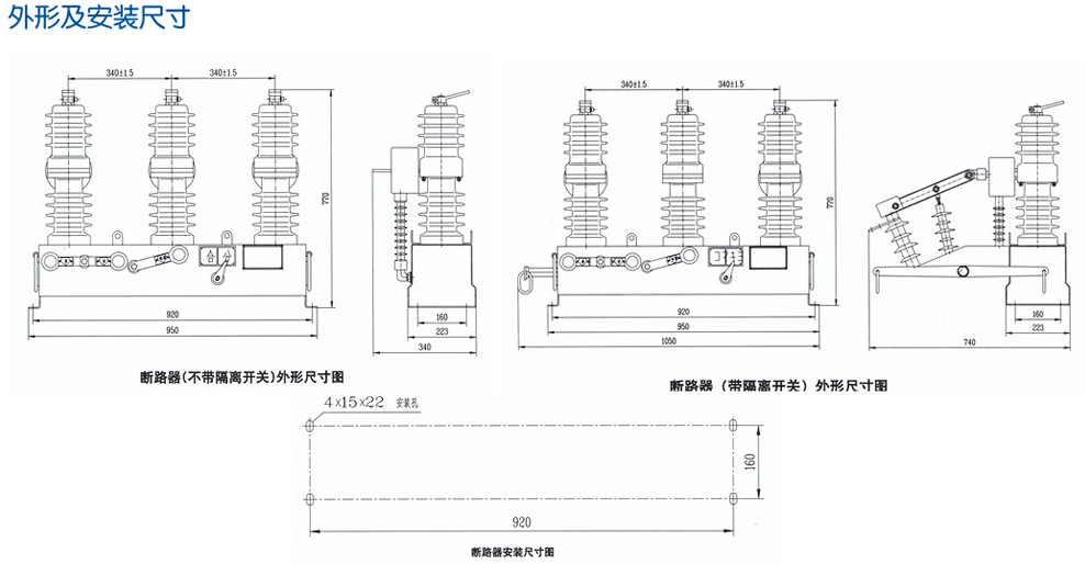 ZW32-12(G)户外高压真空断路器