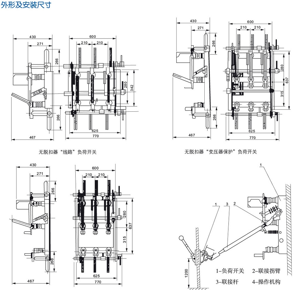 FN7-12户内高压负荷开关/熔断器组合电器