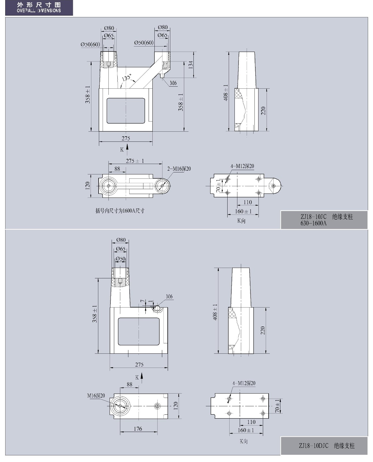 0.5-12KV-LZZBJ18-10JC计量车专用电流互感器及绝缘支柱