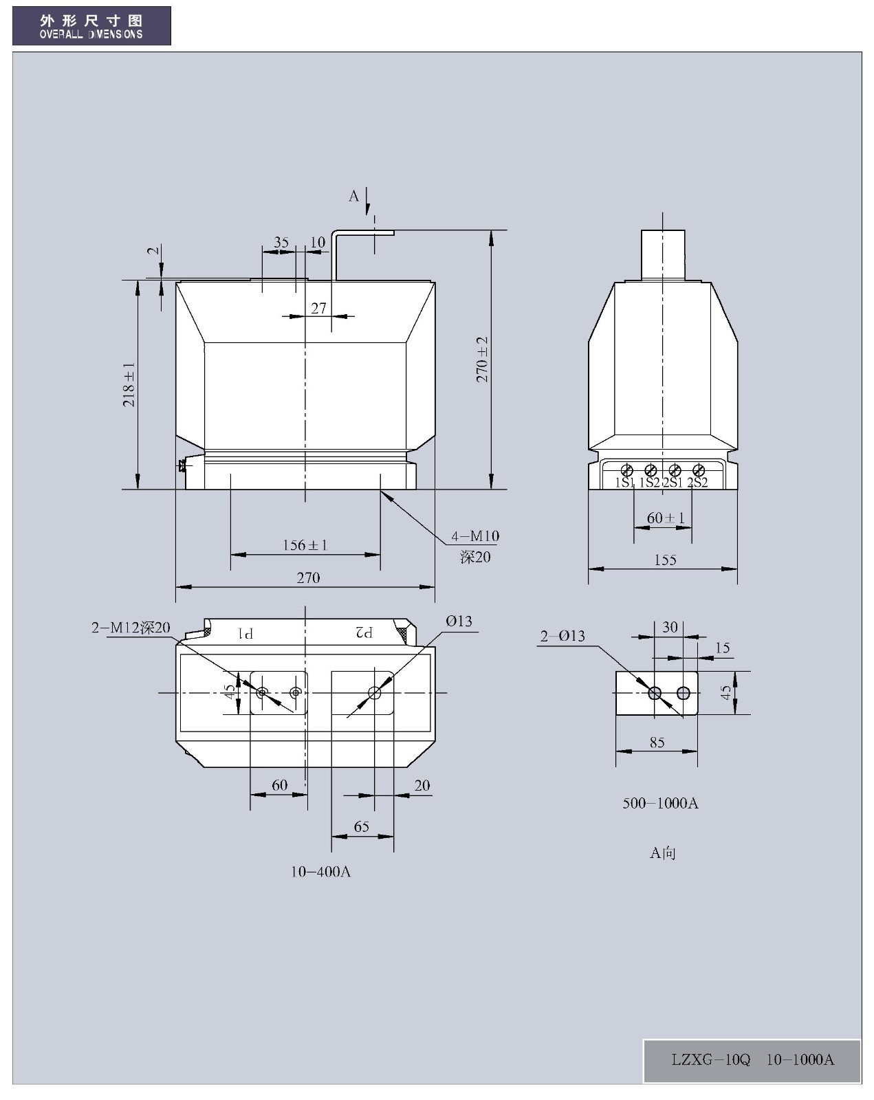 0.5-12KV-LZX(G,Q,4,5)-10(Q)系列电流互感器