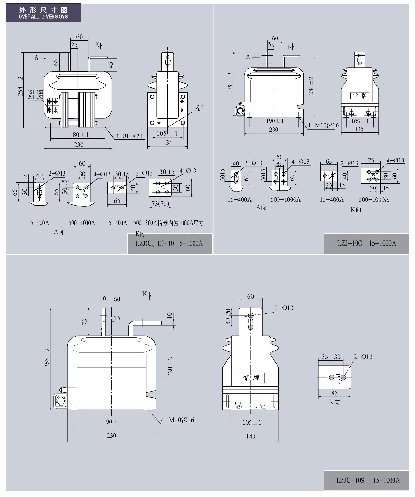 0.5-12KV-LZJ(C,D)-10(G,S)系列电流互感器