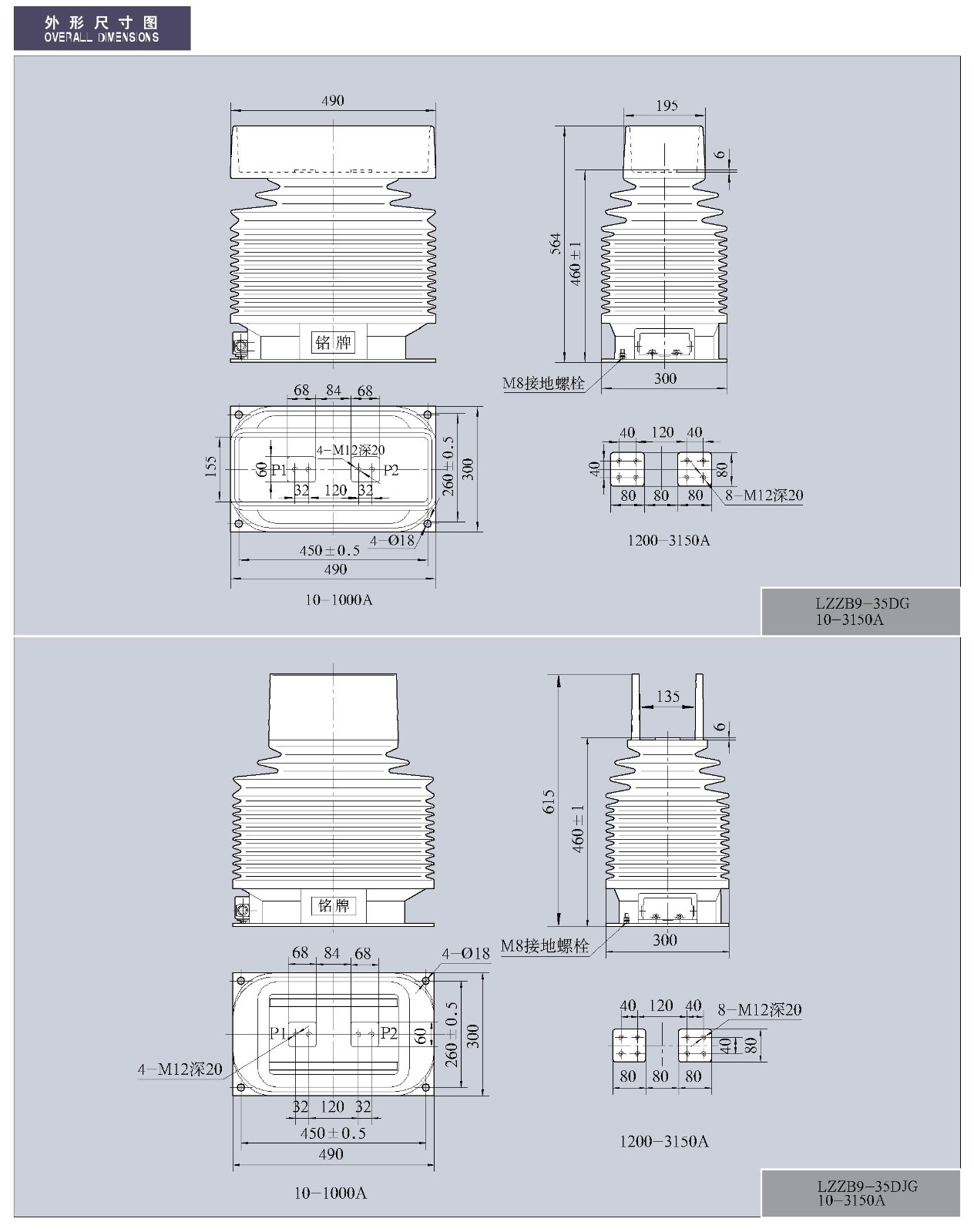 27.5-35kV-LZZB9-35D(G、JG)系列环氧树脂支柱式电流互感器