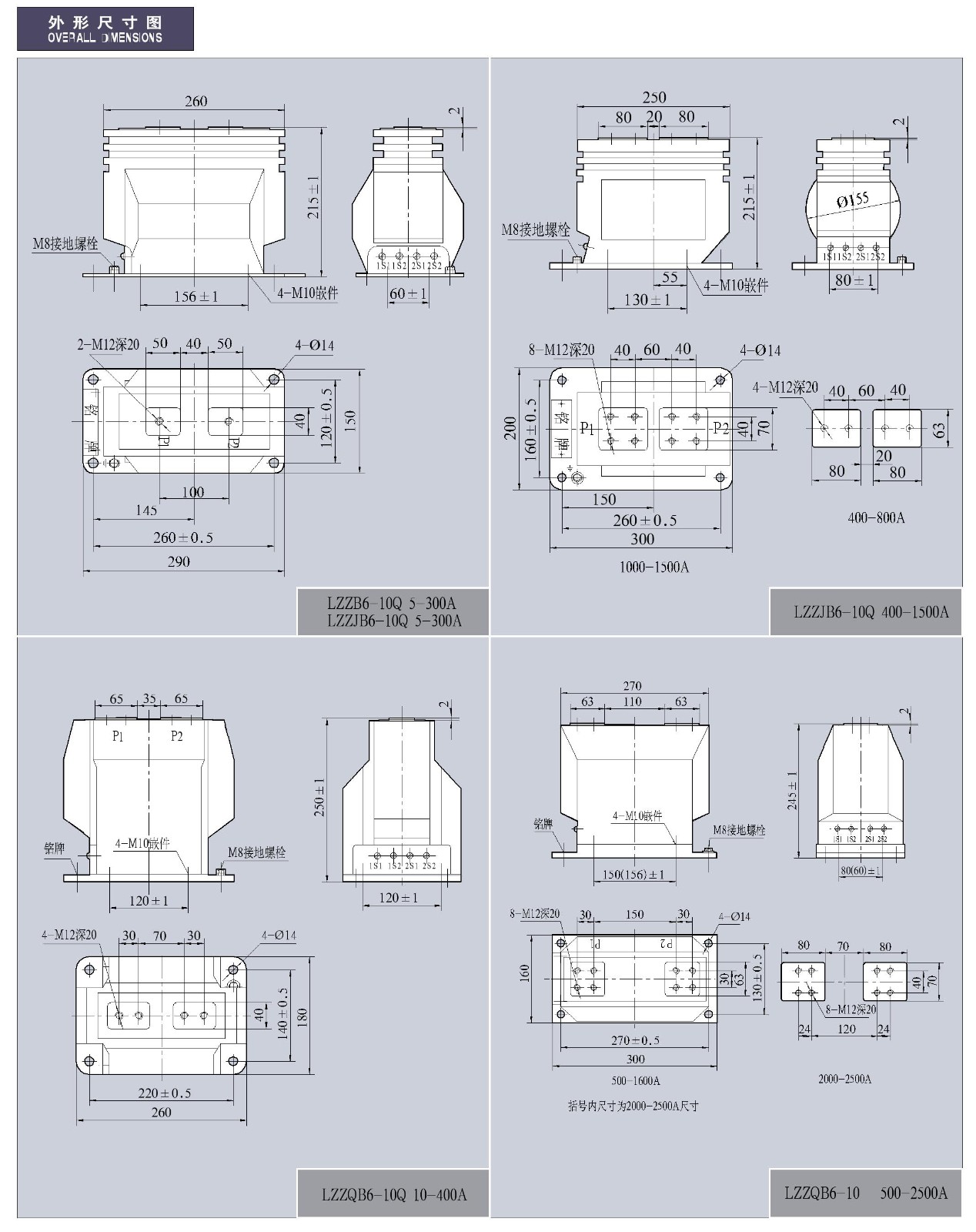 0.5-12kV-LZZ(J,Q)B6-10Q型环氧树脂支柱式电流互感器