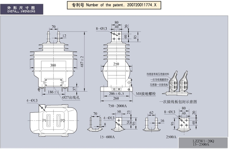 LZZW1(2)-20Q系列电流互感器