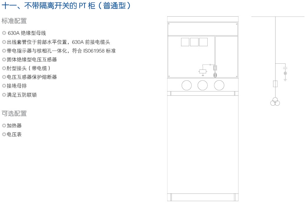 BKGXGN-12全封闭全绝缘固体环网柜