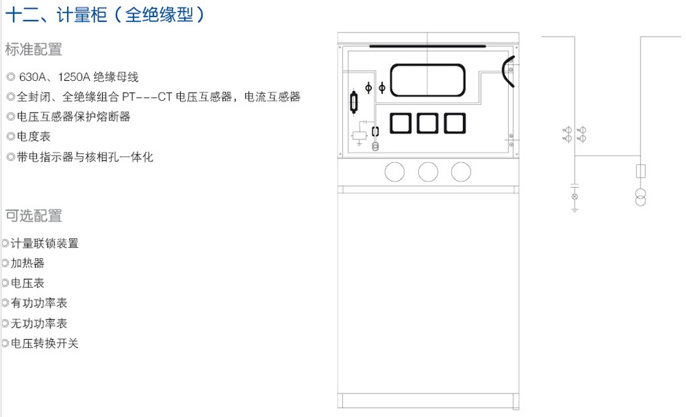 BKGXGN-12全封闭全绝缘固体环网柜