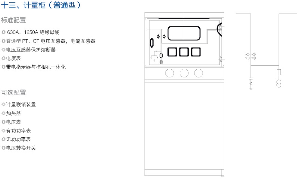 BKGXGN-12全封闭全绝缘固体环网柜