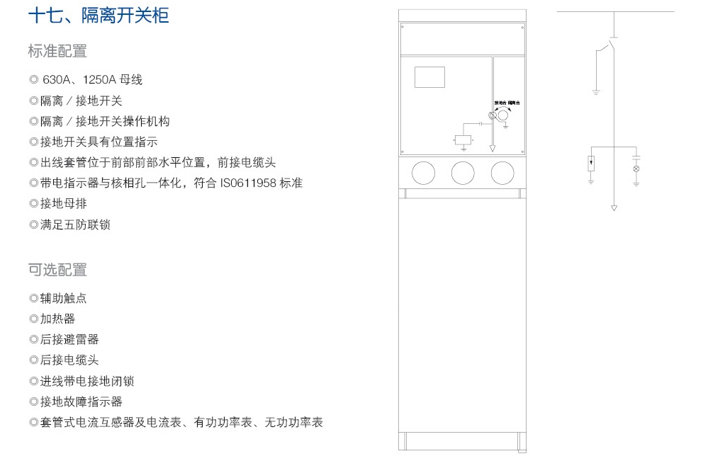 BKGXGN-12全封闭全绝缘固体环网柜