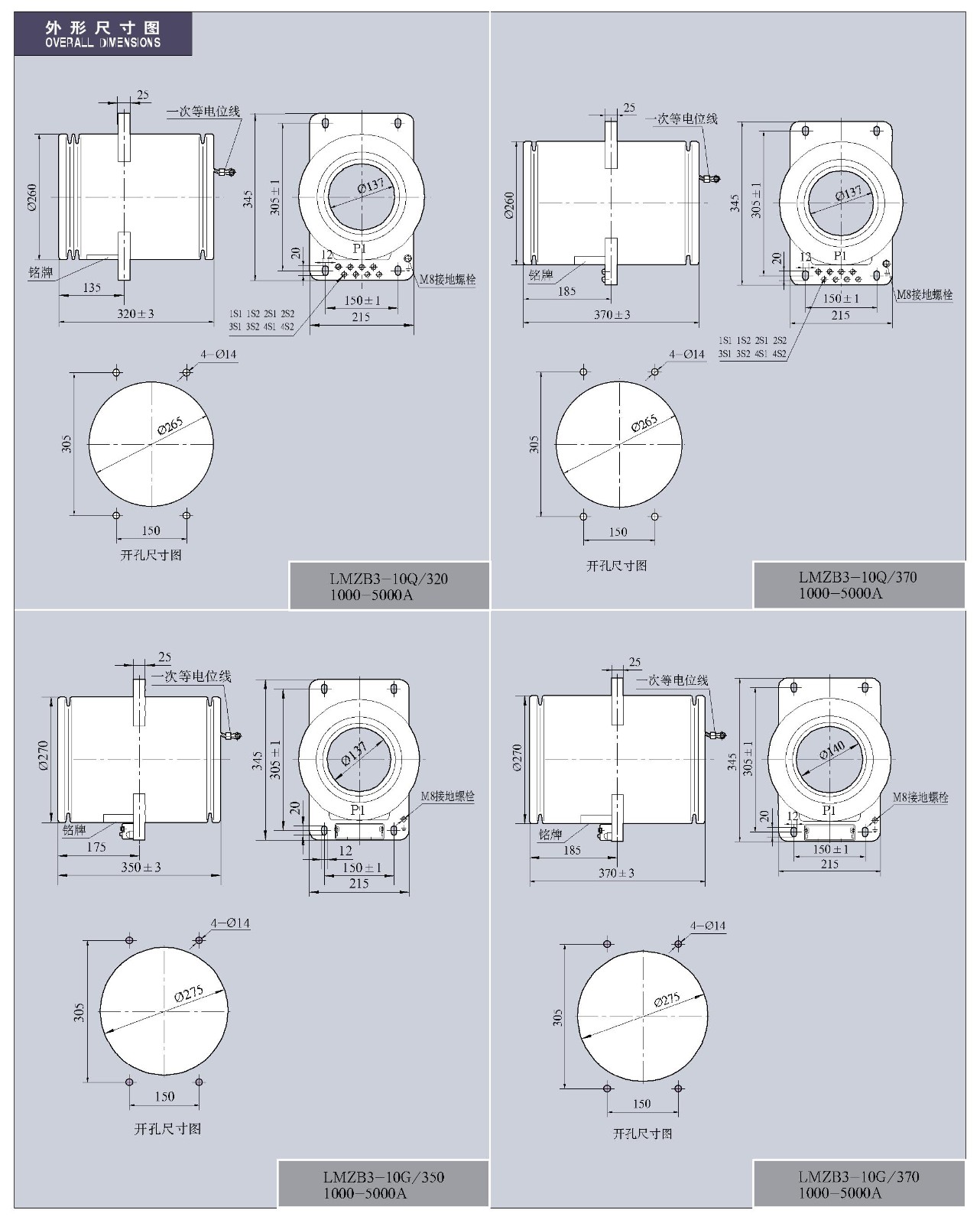 LMZB3-10Q(G)/320(350、370)系列电流互感器