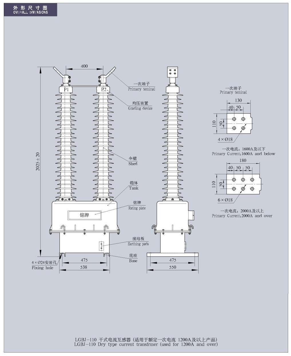 35-220kV-LGBJ-110型有机复合绝缘干式电流互感器