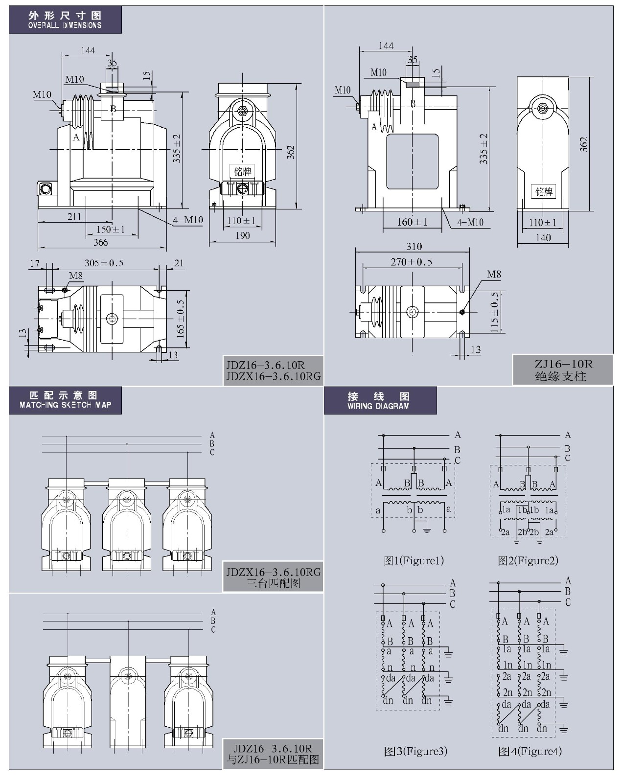 JDZ(X)16-3、6、10R(G)系列全封闭带熔断器户内单相电压互感器及配套支柱