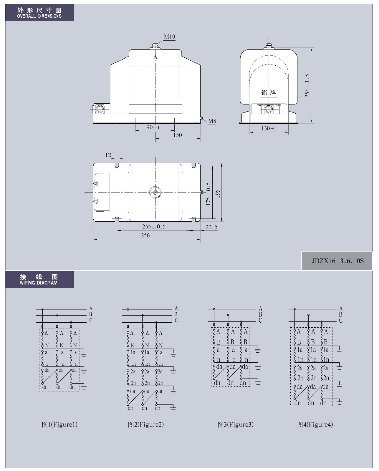 JDZX16-3、6、10Q(D)(G)(C、S)系列全封闭户内单相电压互感器