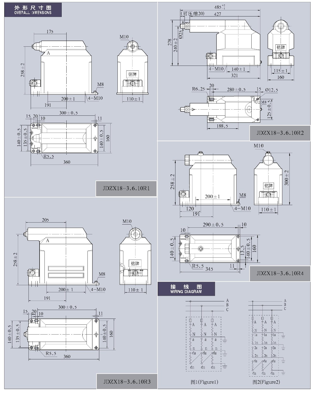 JDZX18-3、6、10R1(2、3、4)系列全封闭带熔断器户内单相电压互感器