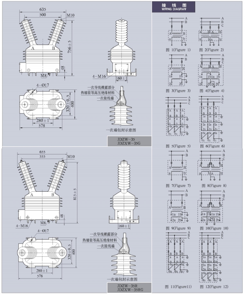 JDZ(X)W-35(R、G、RG)型全封闭户外单相电压互感器