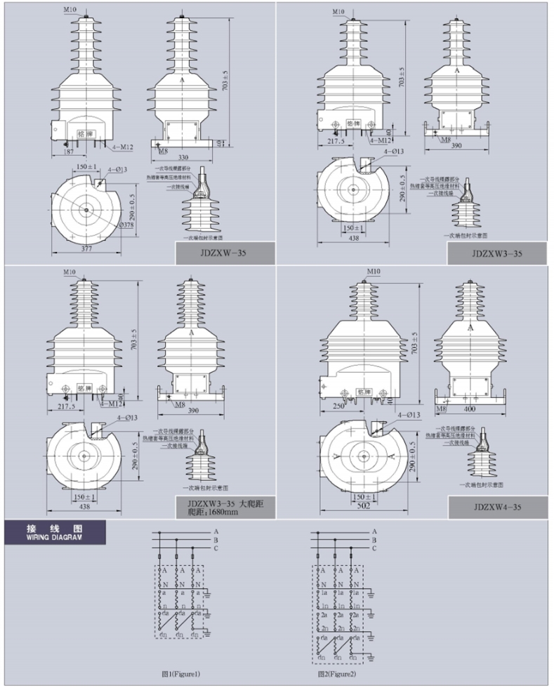 JDZXW(3、4)-35型全封闭户外单相电压互感器