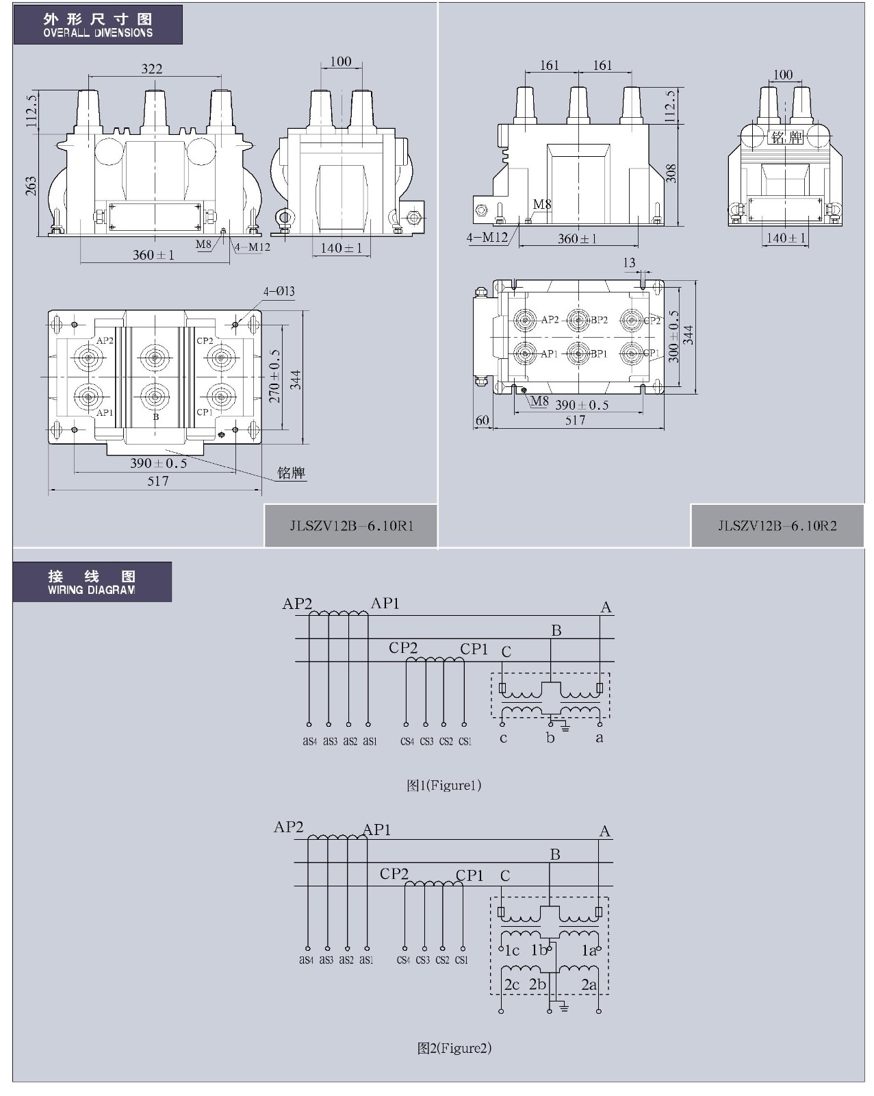 JLSZV12A(B)-6、10R1(2)系列全封闭肘头座式带熔断器户内三相组合互感器