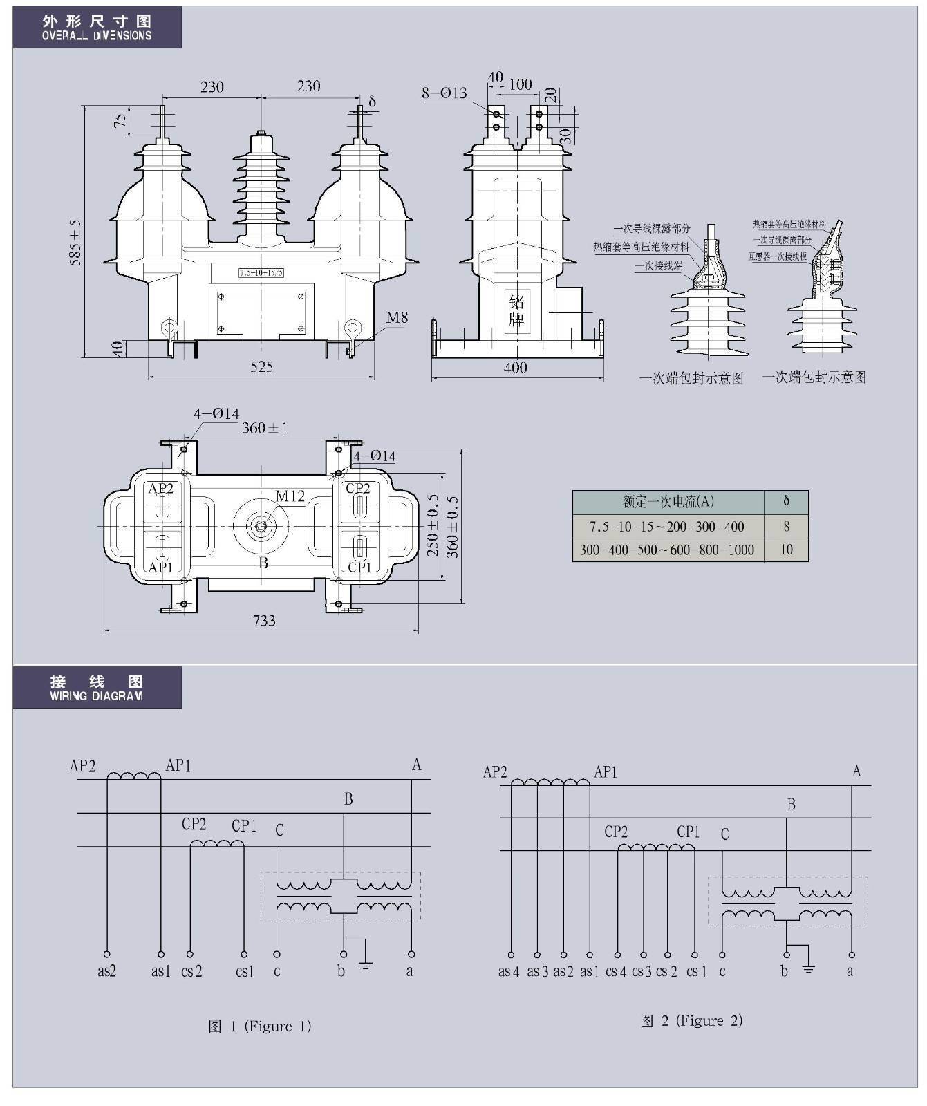 JLSZV-6、10W型户外三相三线组合互感器