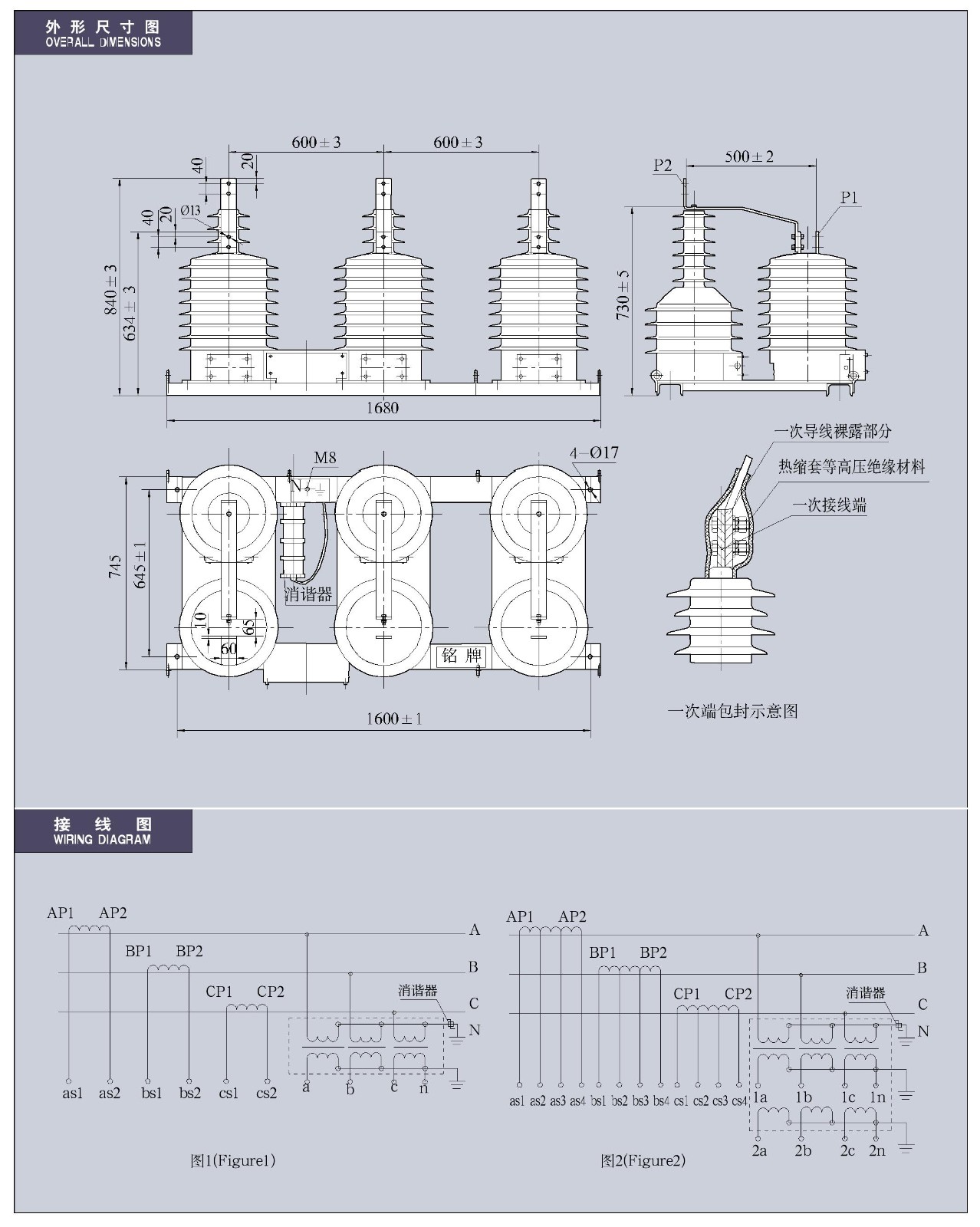 JLSZW-35W户外三相四线组合互感器