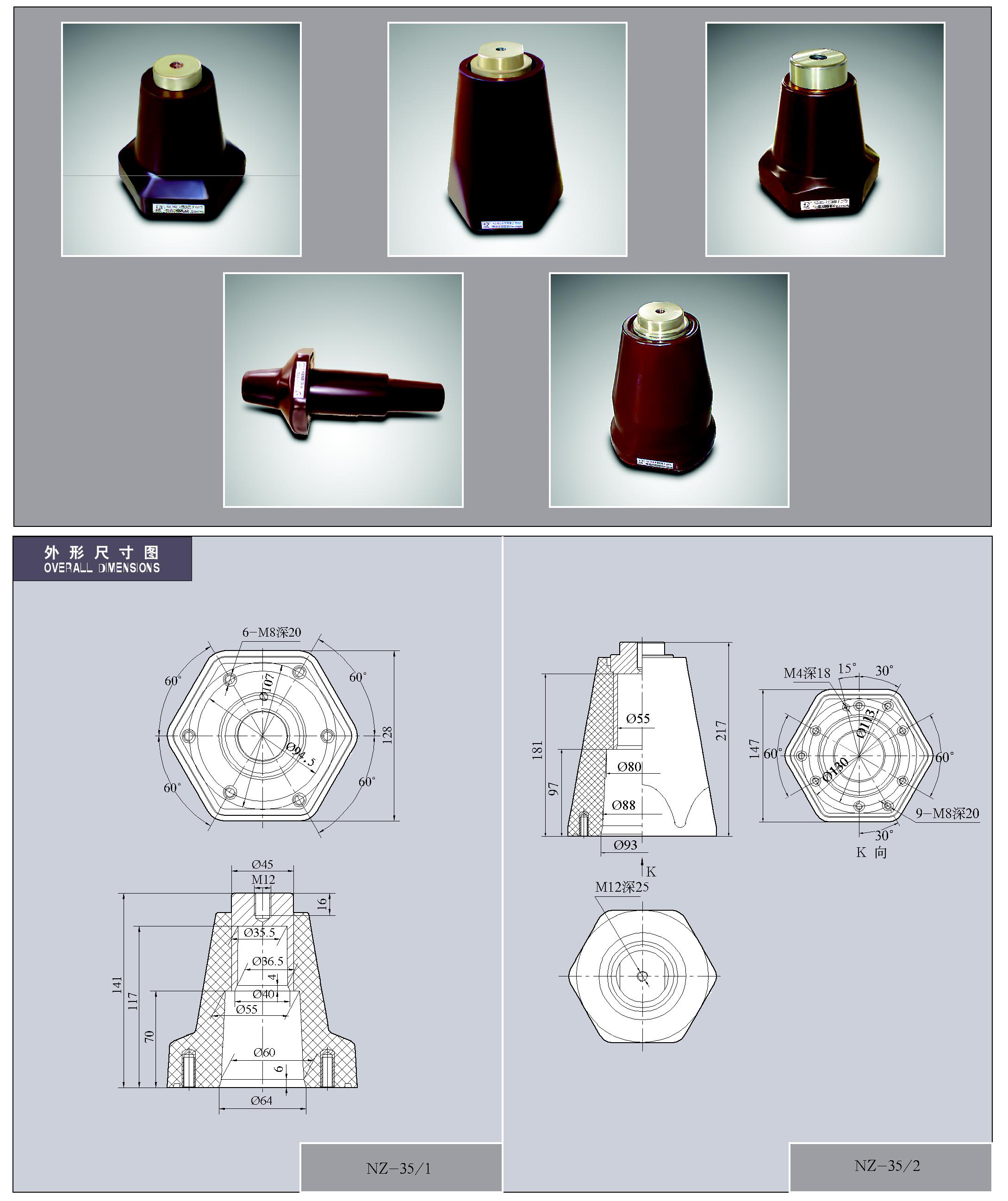 ZJ-20Q（35Q） NZ-35系列绝缘支柱