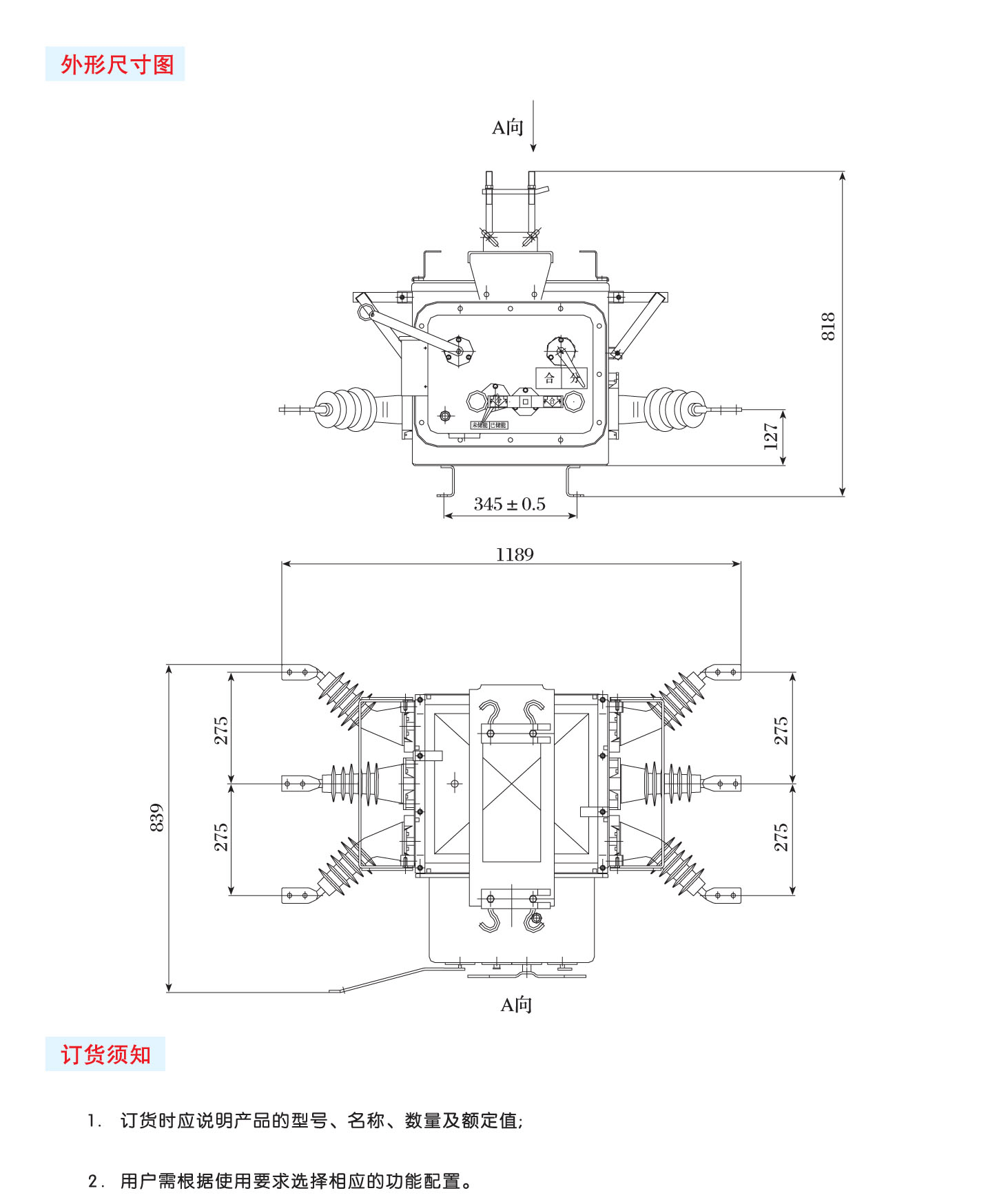 ZW20A-12型户外真空断路器