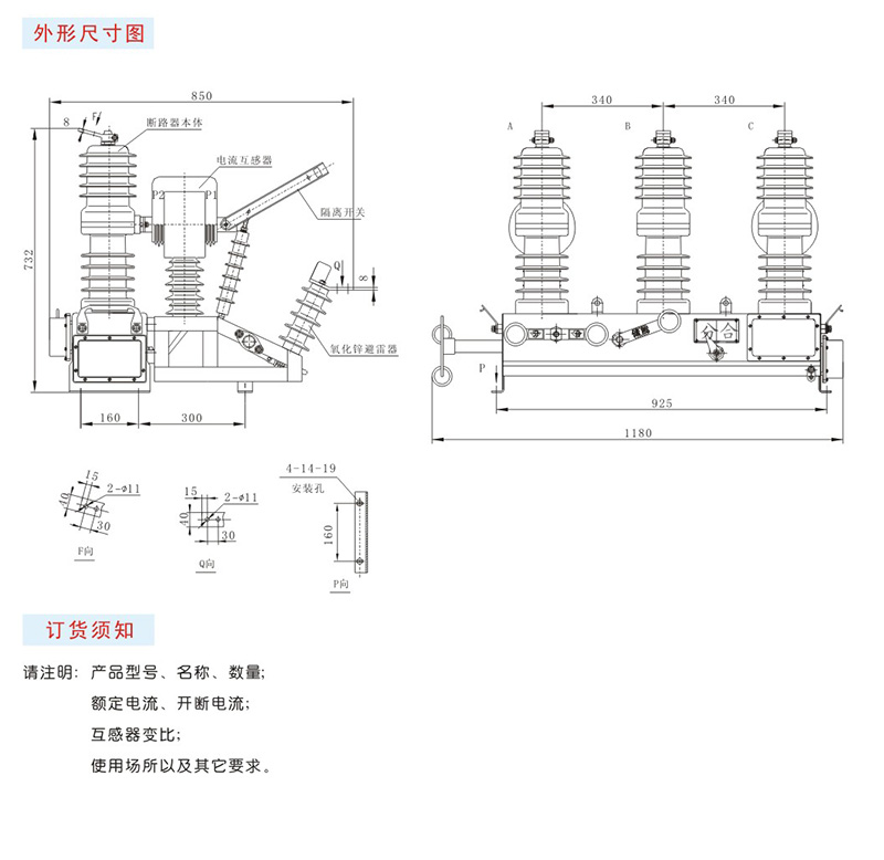 ZW32-12型户外真空断路器