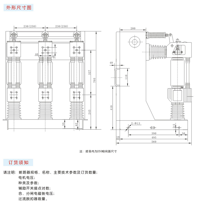 ZN28-12型户内高压真空断路器