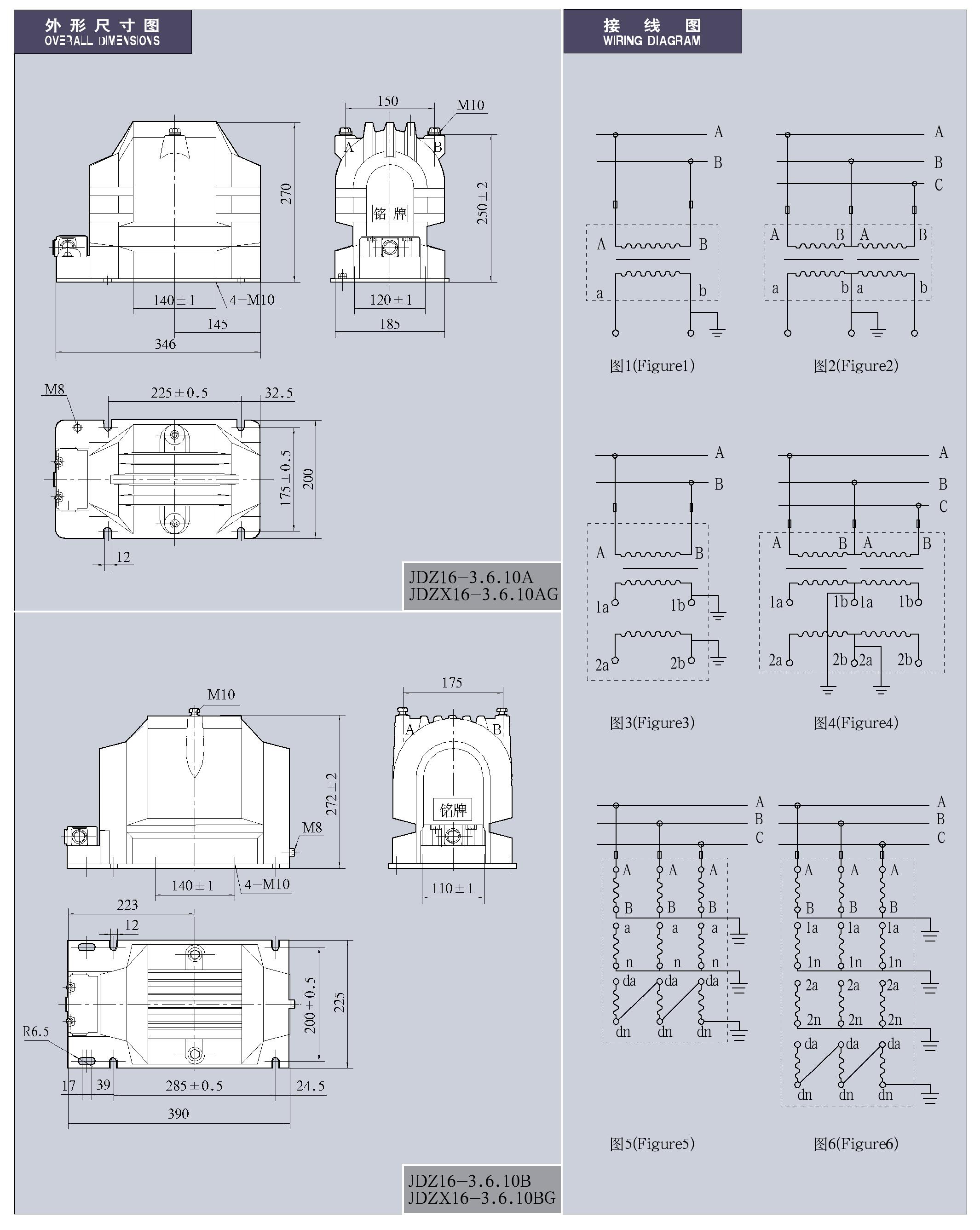 0.5-12kV环氧树脂电压互感器​JDZ(X)16-3、6、10A、B(G)系列全封闭户内单相电压互感器