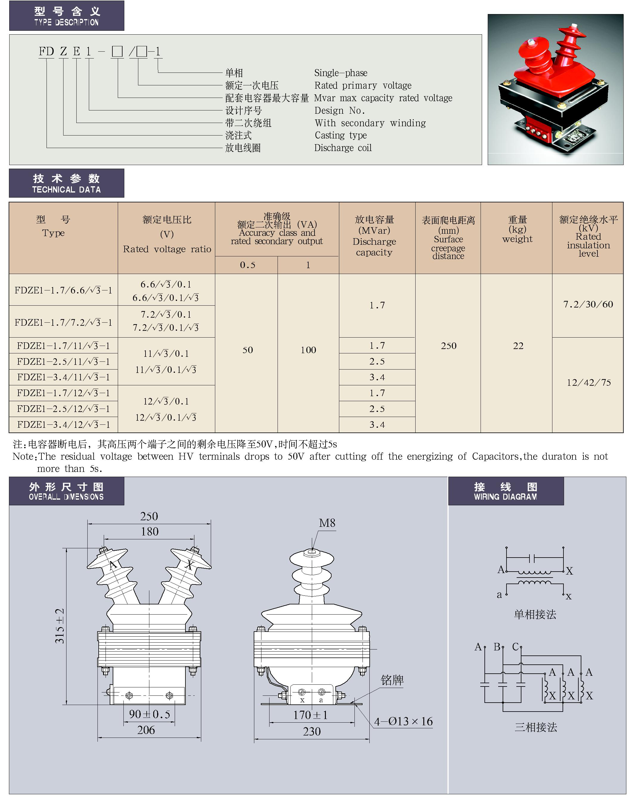 3-35kV环氧树脂放电线圈​FDZE1半封闭户内干式放电线圈