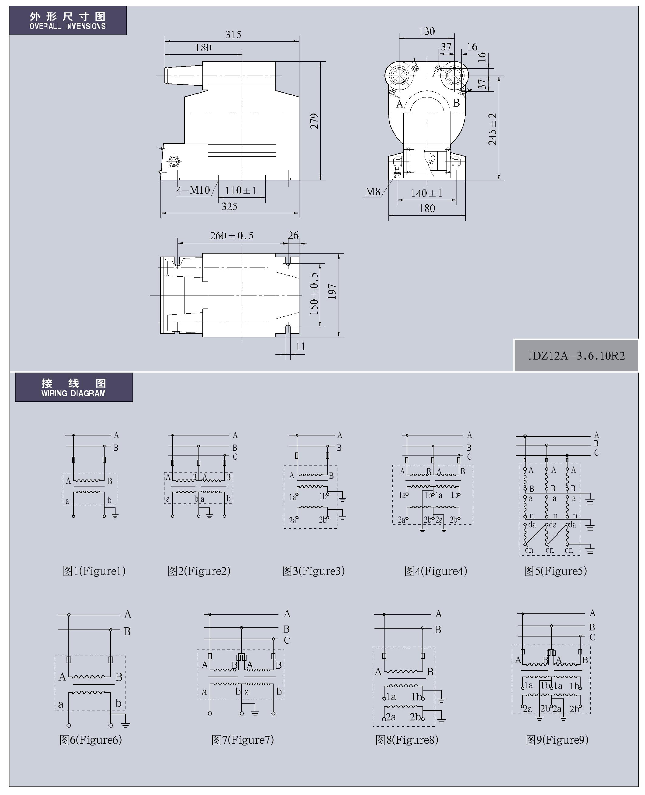 0.5-12kV环氧树脂电压互感器​JDZ(X)12(A)-3、6、10R(G)(2)系列全封闭肘头座式(带熔断器)户内单相电压互感器