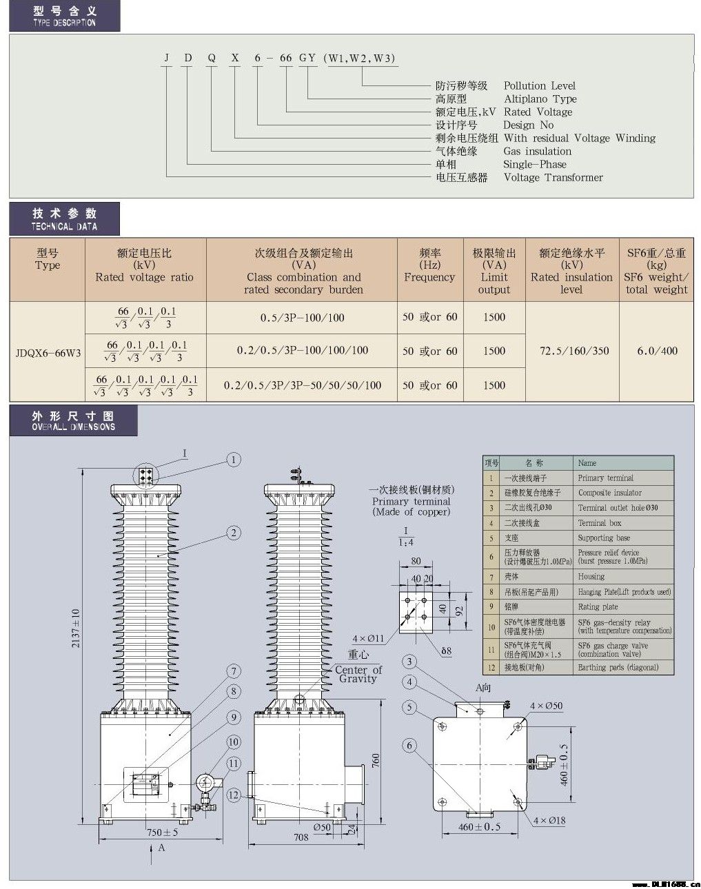 35-220kV-JDQX6-66型 SF6气体绝缘电压互感器