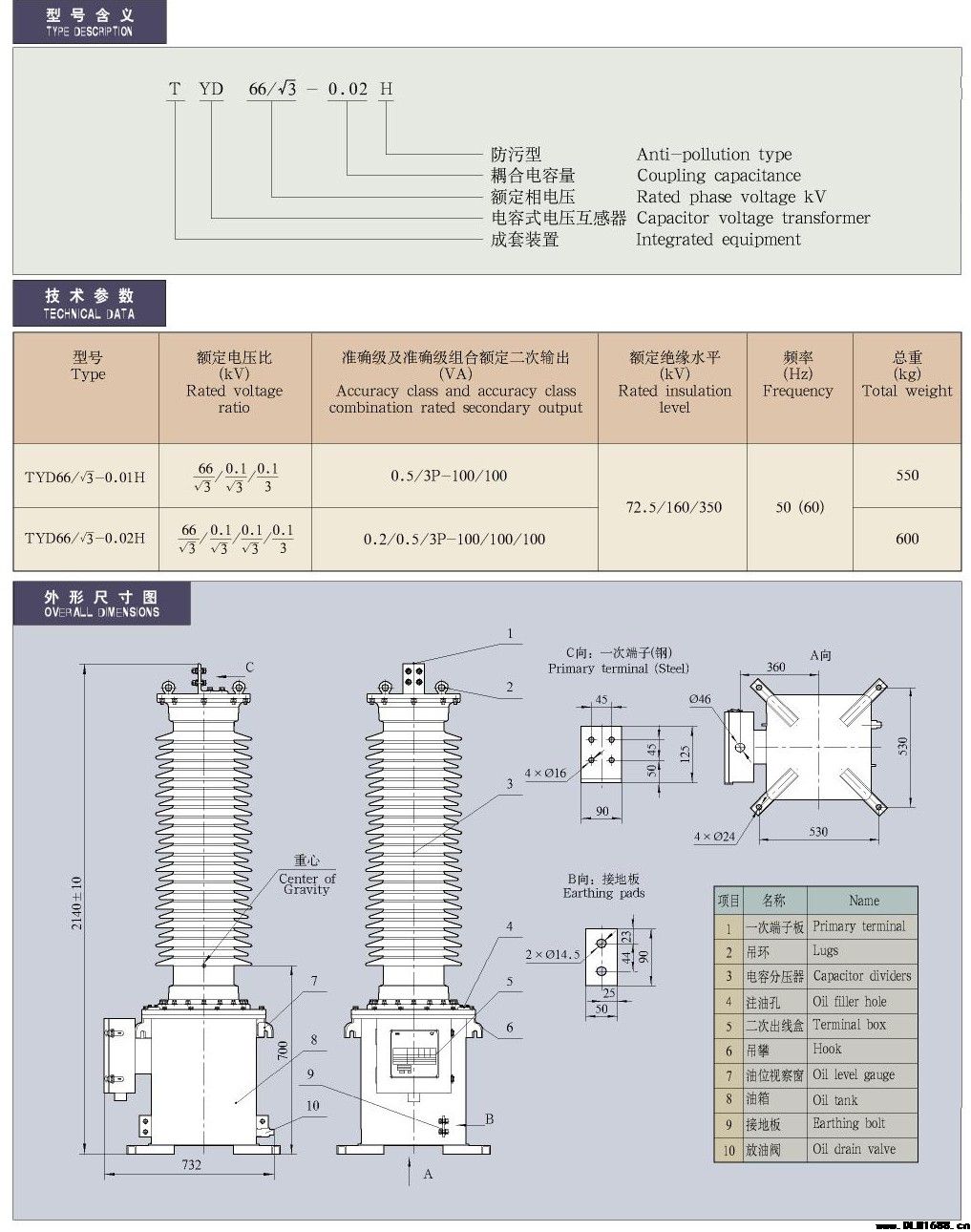 35-330kV-TYD66／√3-0.01-0.02H油浸电容式电压互感器