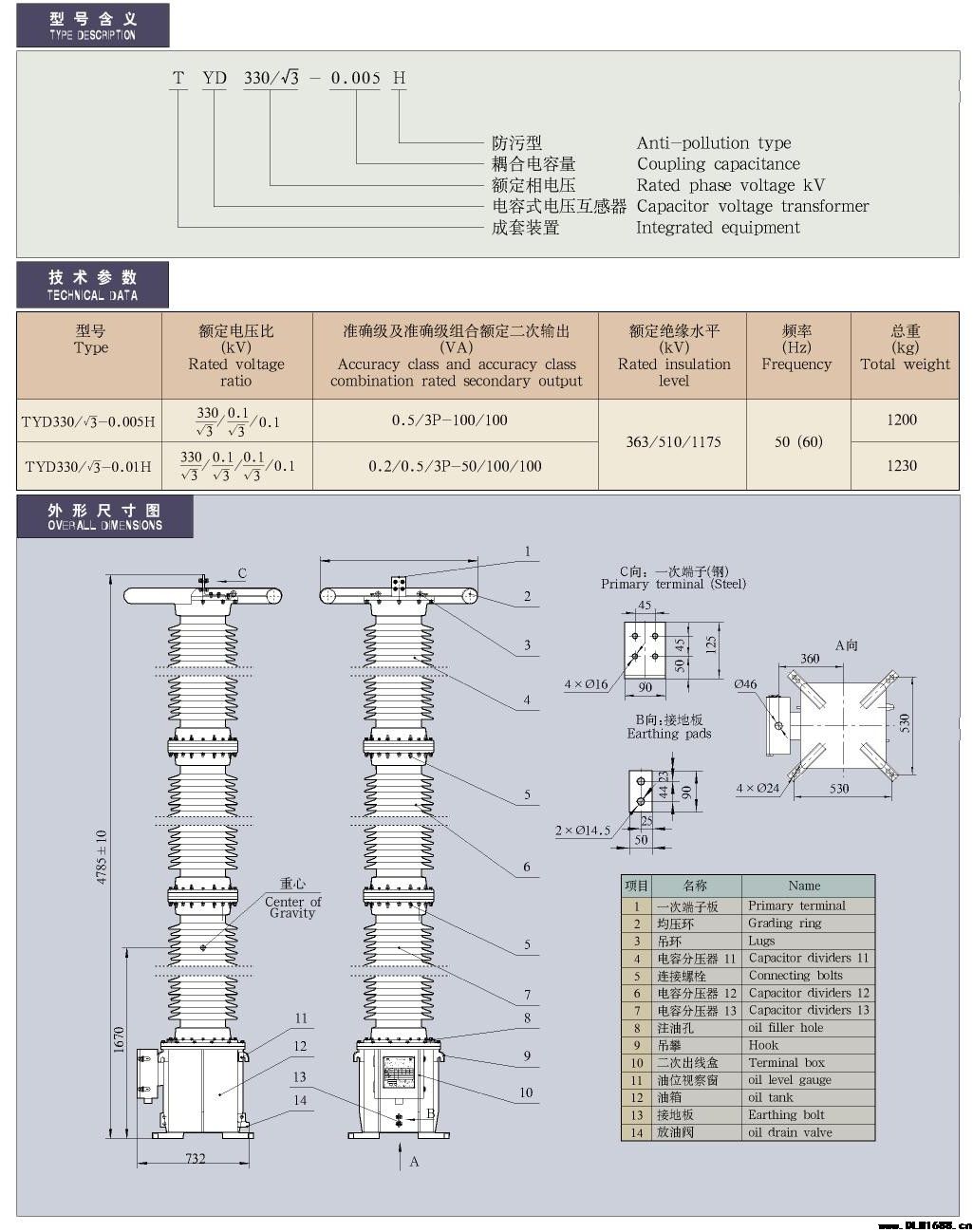 35-330kV-TYD330／√3--0.005H油浸电容式电压互感器