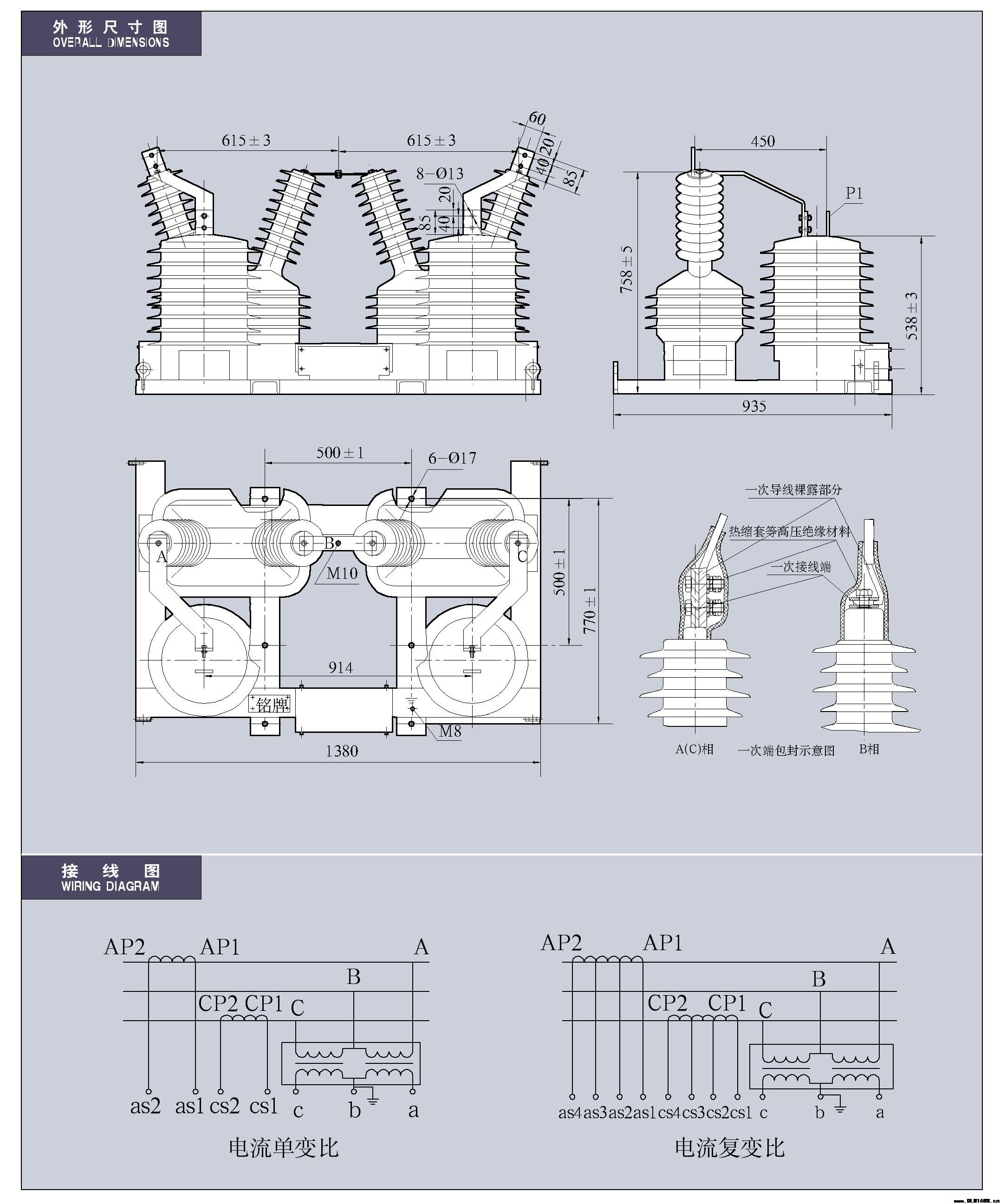 JLSZV-35W户外三相三线组合互感器